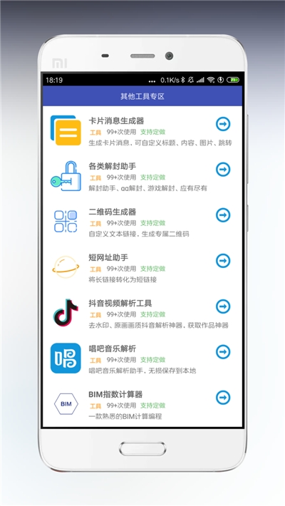 海岸盒子App官网版v1.2.37图3