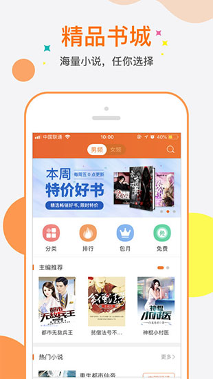 奇热小说破解版v2.1.38图3