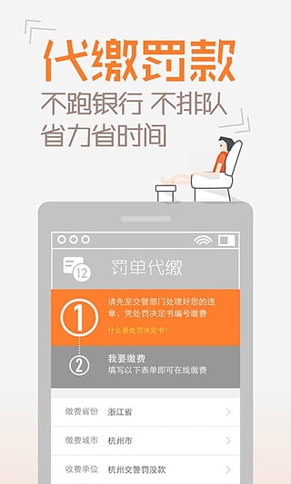 橙牛汽车管家手机版v1.2.8图4