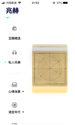 豆瓣FM6.0先行版v5.34.11图3