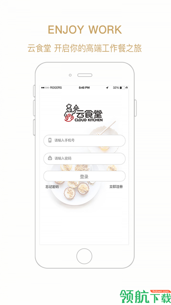 云食堂APP手机版v1.2.35图2