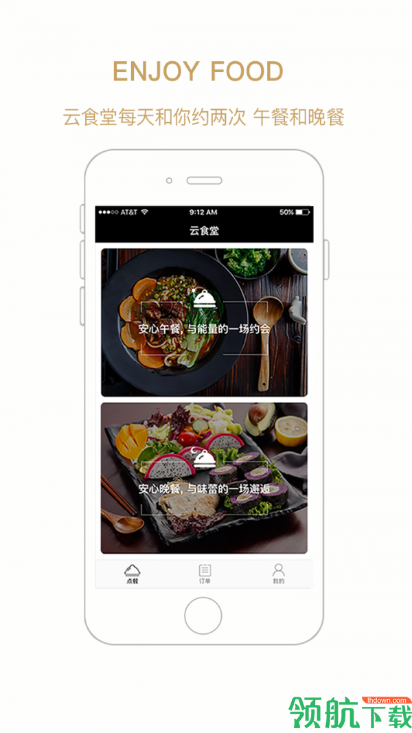 云食堂APP手机版v1.2.35图1