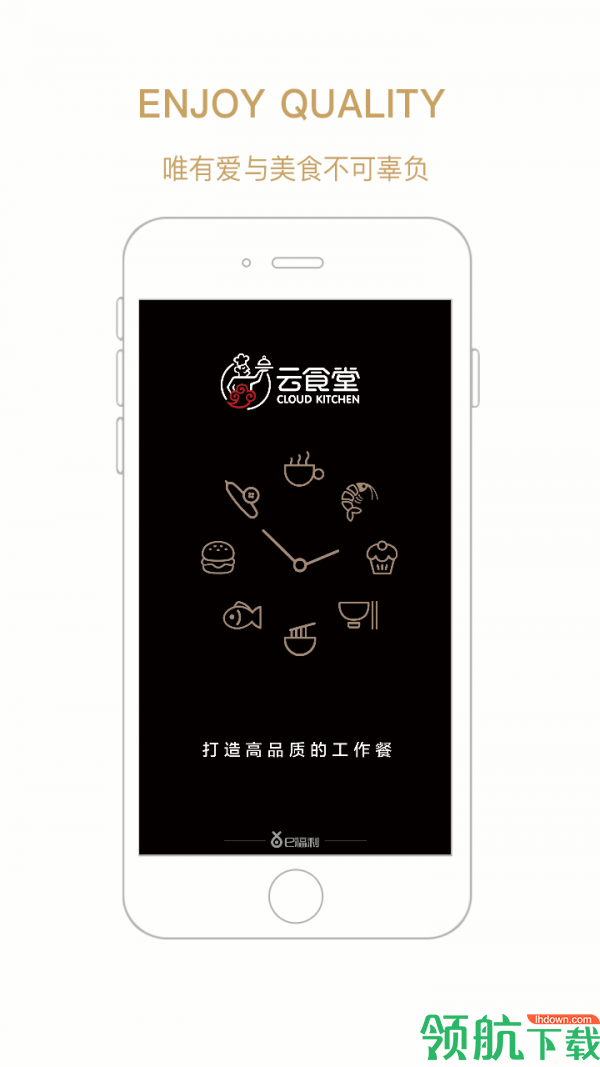 云食堂APP手机版v1.2.35图3