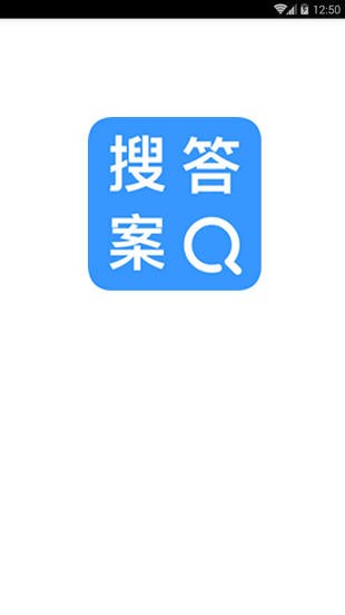 作业答案帮手APP版v1.2.9图1