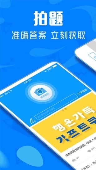 作业答案帮手APP版v1.2.9图2