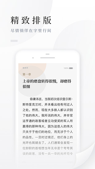 百度阅读最新版破解版v1.4.1图4