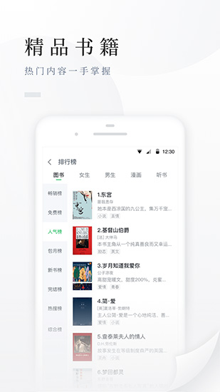 百度阅读最新版破解版v1.4.1图3