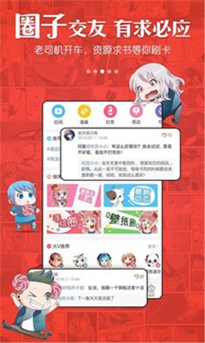 漫画岛旧版本v2.1.9图1