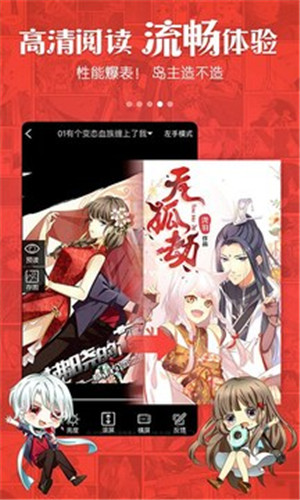 漫画岛旧版本v2.1.9图2