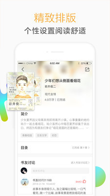 猎鹰阅读appv1.0.1图1