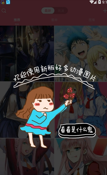 喵喵漫画APP版v3.9.5图1