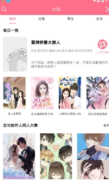 喵喵漫画APP版v3.9.5图3