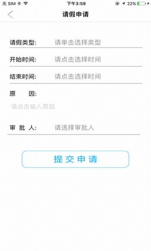 汉王人脸考勤App官网版v1.2.40图3