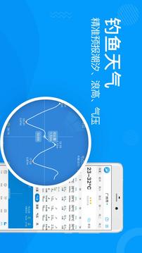 子牙钓鱼App版v1.2.21图3