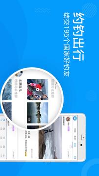 子牙钓鱼App版v1.2.21图1