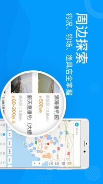 子牙钓鱼App版v1.2.21图2