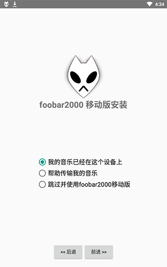 Foobar2000苹果汉化版v3.9.8图4