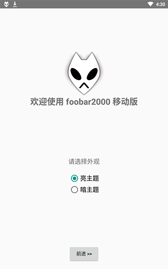 Foobar2000苹果汉化版v3.9.8图2