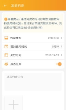 阳光守护孩子端appv2.0.10图4