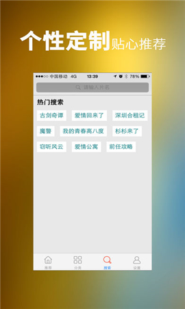 16影视vip安卓手机版v3.9.7图3