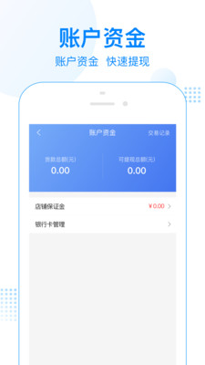 一网乡汇商家版v7.0.2图4