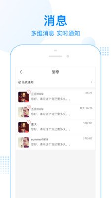 一网乡汇商家版v7.0.2图5