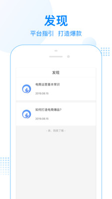 一网乡汇商家版v7.0.2图3