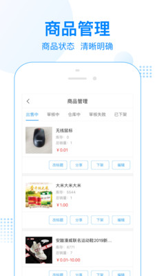 一网乡汇商家版v7.0.2图1