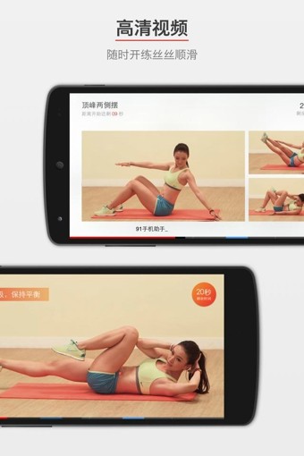 火辣健身appv1.2.4图4