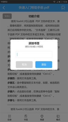 轻快PDF阅读器手机版v2.7.4图1