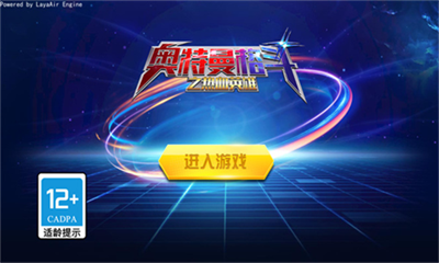 奥特曼之热血格斗破解版v1.3.71图2