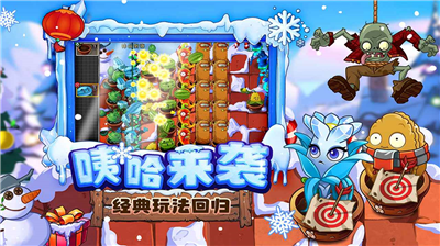 植物大战僵尸2内购破解版下载v1.3.124图2