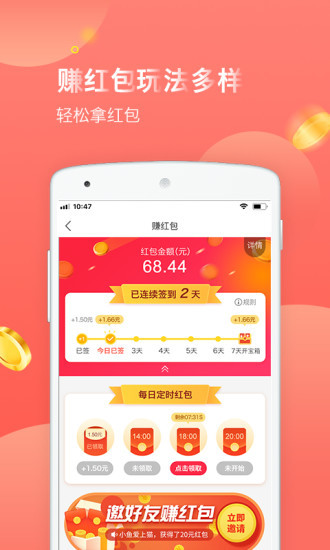 易购宝贝appv2.1图3