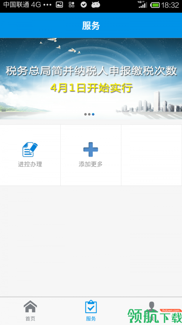 航信帮帮App手机版 v5.4.3图2