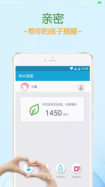 喝水提醒appv3.9.3图2