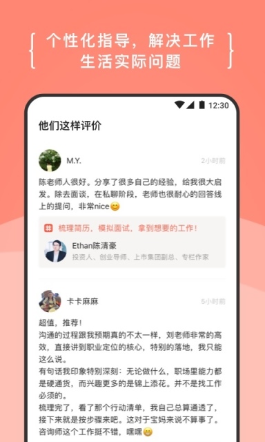 在行appv2.1.3图3