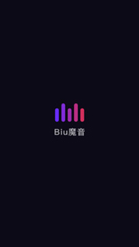 Biu魔音软件官方版v1.14.03图4