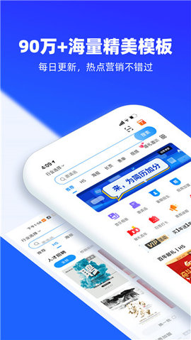 易企秀手机版v3.9.5图1