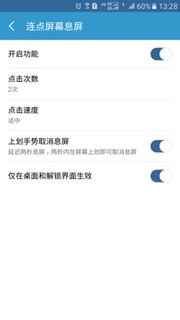 轻息屏破解版v2.1.35图1