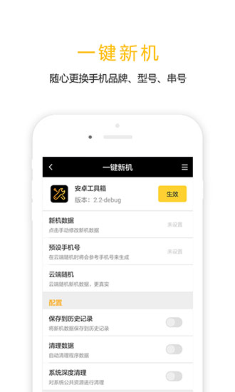 任我行免Root破解版v1.5.1图4