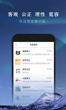 凯迪社区App官方版v2.7.31图1