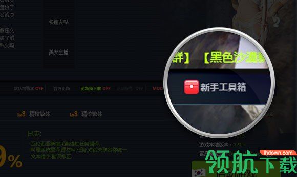 希望盒子安卓版v2.1.4图1