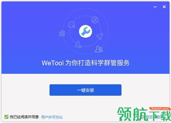 微信WeTool僵尸粉清理工具APP版 v3.3.5图3