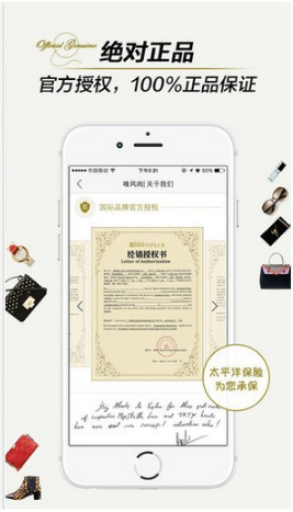 唯风尚app安卓手机版v1.2.26图1