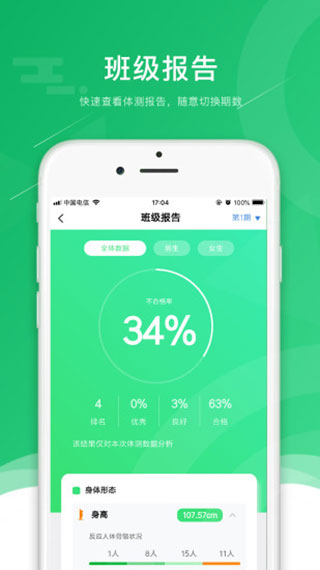 小能老师安卓版v5.0.3图1