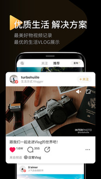 印象(InterPhoto)appv8.7.6图1