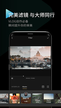 印象(InterPhoto)appv8.7.6图5