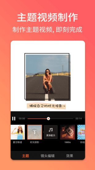 小影APPv5.6.9图2