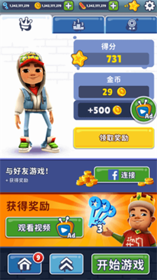 地铁跑酷subwaysurf国际版v1.3.88图1