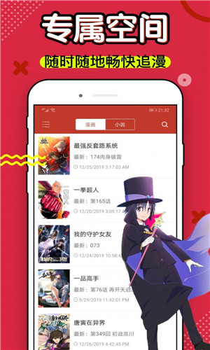 6漫画app手机免费版v1.4图1